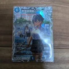 デュエルマスターズ 斬隠蒼頭龍バイケン キャラプレミアムトレジャー 特価品