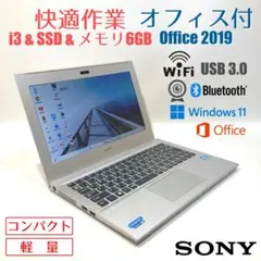 初心者✨快速・カメラ付・超軽量・オフィス✨すぐ使えるノートパソコン