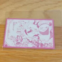 魔王城でおやすみ 10th anniversary ぺたコレクション　②