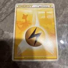 ポケモンカード　基本雷エネルギー レジェンド デンリュウ