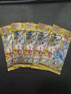 ポケモンカード　VSTARユニバース　5パック