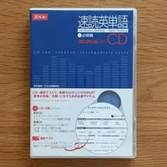 速読英単語 必修編CD〔改訂第6版対応〕のサムネイル