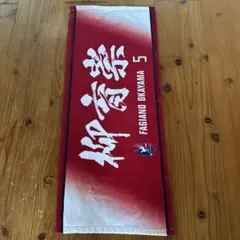 ファジアーノ岡山 柳 フェイスタオル