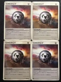ミラクルエネルギー ☆ 拡張パック第4弾 闇、そして光へ… - メルカリ