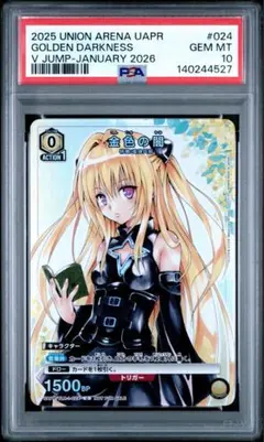 2026年最新】ユニオンアリーナ psa10の人気アイテム - メルカリ