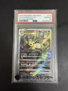 2026年最新】リーフィアvstar sarの人気アイテム - メルカリ