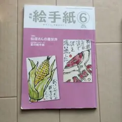 雑誌