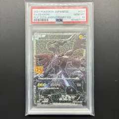 PSA10 ゼクロム プロモカードパック 25th 021/025
