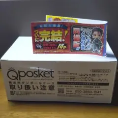 【最終値下げ】鬼滅の刃23巻フィギュア4体セット