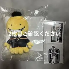 暗殺教室 殺せんせー ぬいぐるみマスコット セガラッキーくじ