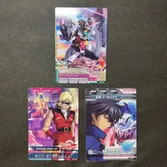ガンダムトライエイジ カード 3枚まとめ売り