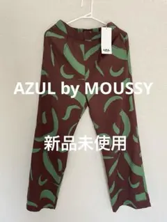 ★新品未使用★AZUL by MOUSSY ✨パンツ