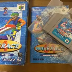 ウェーブレース64
