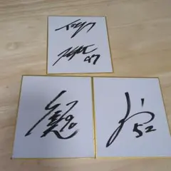 山田ハウス　サイン色紙 Amazon.co.jp: 山田ハウス サイン色紙 : Office Products