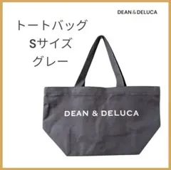 ディーン＆デルーカ　トートバッグ　Sサイズ　グレー　手提げ