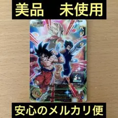 スーパードラゴンボールヒーローズ　ＭＭ2-072 ベジータ