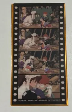 忍たま乱太郎 映画特典 7週目 コマフィルム風しおり