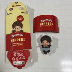ヒッパーズ モンチッチ ベビチッチ マスコット 男の子
