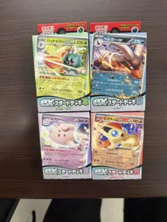 ポケモンカード exスタートデッキ 4種セット