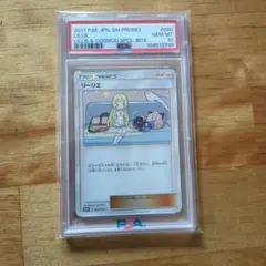 リ様専用！リーリエ　コスモッグ　PSA10