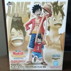 ワンピース MASTERLISE PLUS モンキー・D・ルフィ