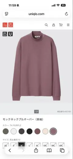 【新品未使用タグ付】ユニクロ モックネック プルオーバー M