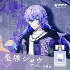 セラフ・ダズルガーデン オードトワレ 47mL にじさんじ - メルカリ