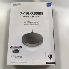 ワイヤレス充電器 充電器