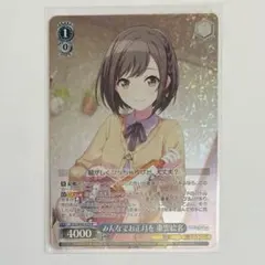 プロセカ ヴァイスシュヴァルツ 絵名