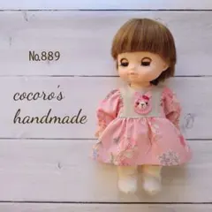 ハンドメイド メルちゃん 着せ替え 服 ソラン レミン コルネ