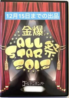 ゴールデンボンバー ミュージック