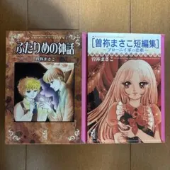 はらみ様 リクエスト 2点 まとめ商品