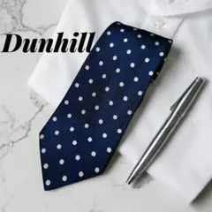 美品 Dunhill ネクタイ シルク100% ドット柄 紺 上品 ビジネス