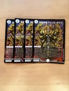 神聖斬アシッド　psa10 初期 Amazon.co.jp: デュエルマスターズ 神聖斬鬼 アシッド・テクノ