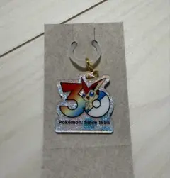 ポケモン　ポケチャーム　30周年ロゴマスコット　ビクティニ