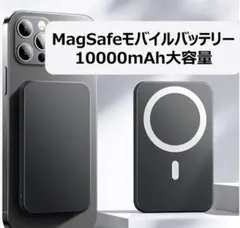 MagSafe対応 モバイルバッテリー 10000mAh