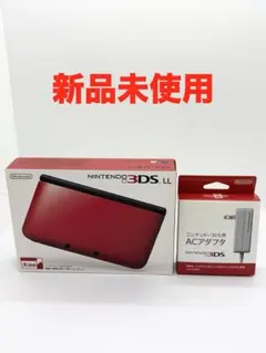 【新品未使用】ニンテンドー3dsll レッドブラック　充電器付き