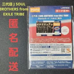 三代目 J SOUL BROTHERS from EXILE TRIBE ②