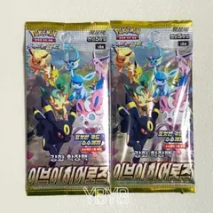 イーブイヒーローズ 未開封パック 絶版 ポケカ