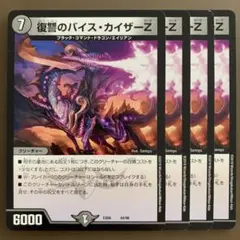 2026年最新】復讐のバイス・カイザーz プロモの人気アイテム - メルカリ