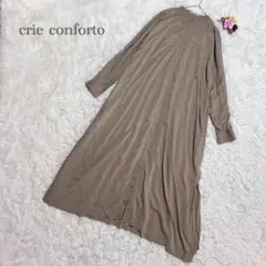 クリーコンフォルト　ロングワンピース シャツワンピ　ナチュラル　ゆったり羽織り