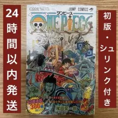 2026年最新】ONE PIECE 98巻 初版の人気アイテム - メルカリ