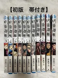 2026年最新】呪術廻戦 1巻初版の人気アイテム - メルカリ