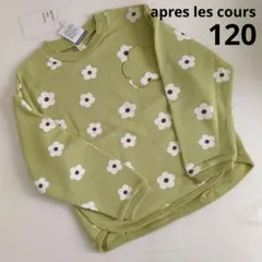 アプレレクール トレーナー 100