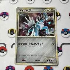 【psa10】ディアルガ：「伝説ポケモンプレゼント」キャンペーン PROMO psa10】ディアルガ：「伝説ポケモンプレゼント」キャンペーン