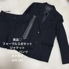 美品♡165 フォーマル３点セット ショートパンツ！ネクタイ黒キューティーリボン