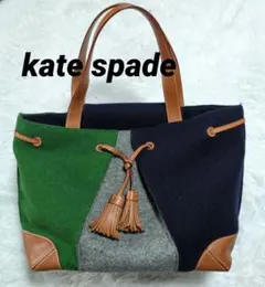 【Xmas sale】kate spade トートバッグ ウール レザー