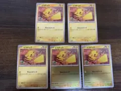 ピカチュウ でんじスパーク　ミラー　5枚 2025年最新】でんじ ミラーの人気アイテム - メルカリ