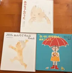 【中古】あかちゃんのうた・おふろでちゃぷちゃぷ・あめこんこん　松谷みよこセット