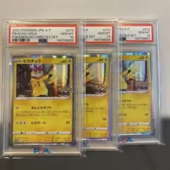 連番】25th ピカチュウ3枚セット PSA10×2,PSA9 - メルカリ